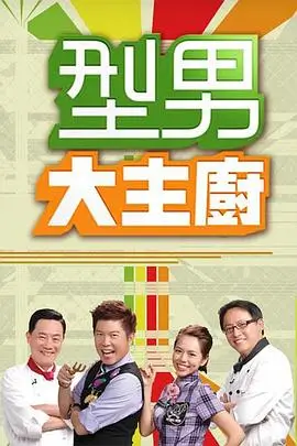 户外慢综艺《向往的山野》热播综艺在线观看